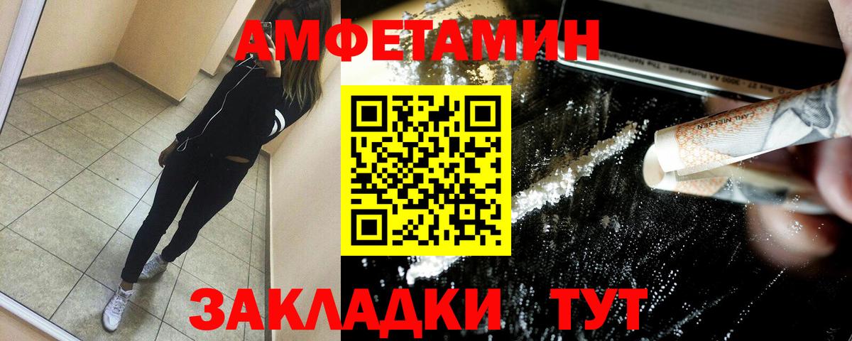 Амфетамин VHQ Алексин