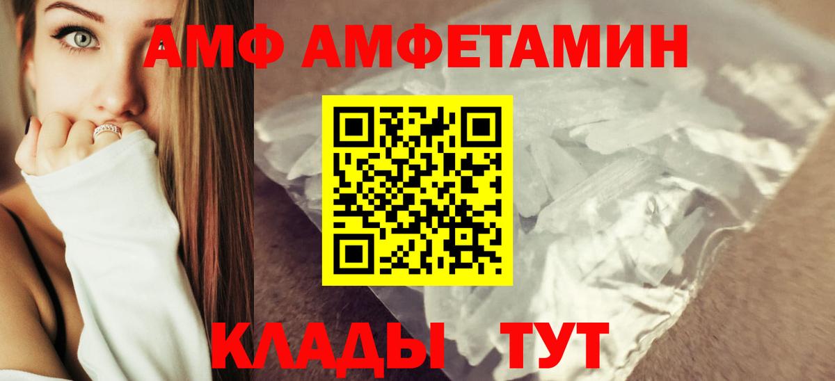АМФ 97%  АМФ  Алексин  Вход с VPN 