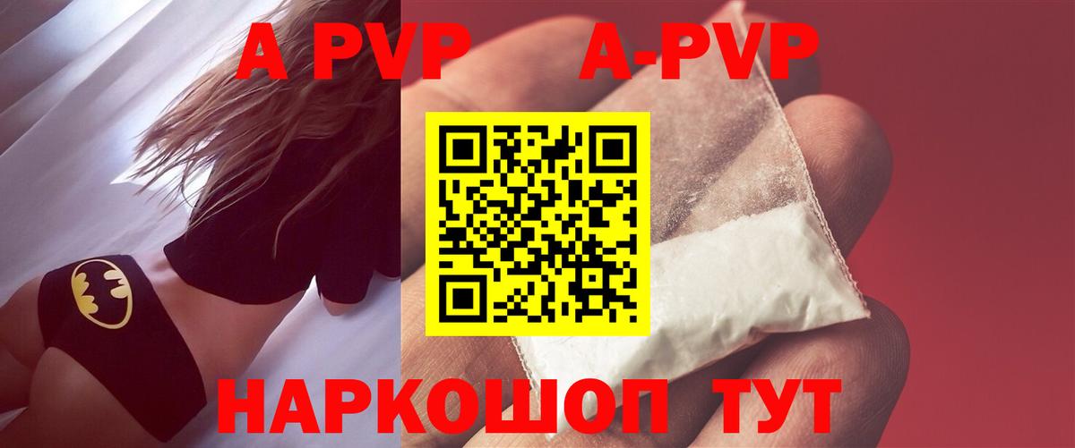 Алексин  A PVP VHQ  A-PVP СК  Alfa_PVP кристаллы  Вход с VPN 