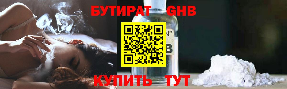 Бутират BDO 33% Алексин