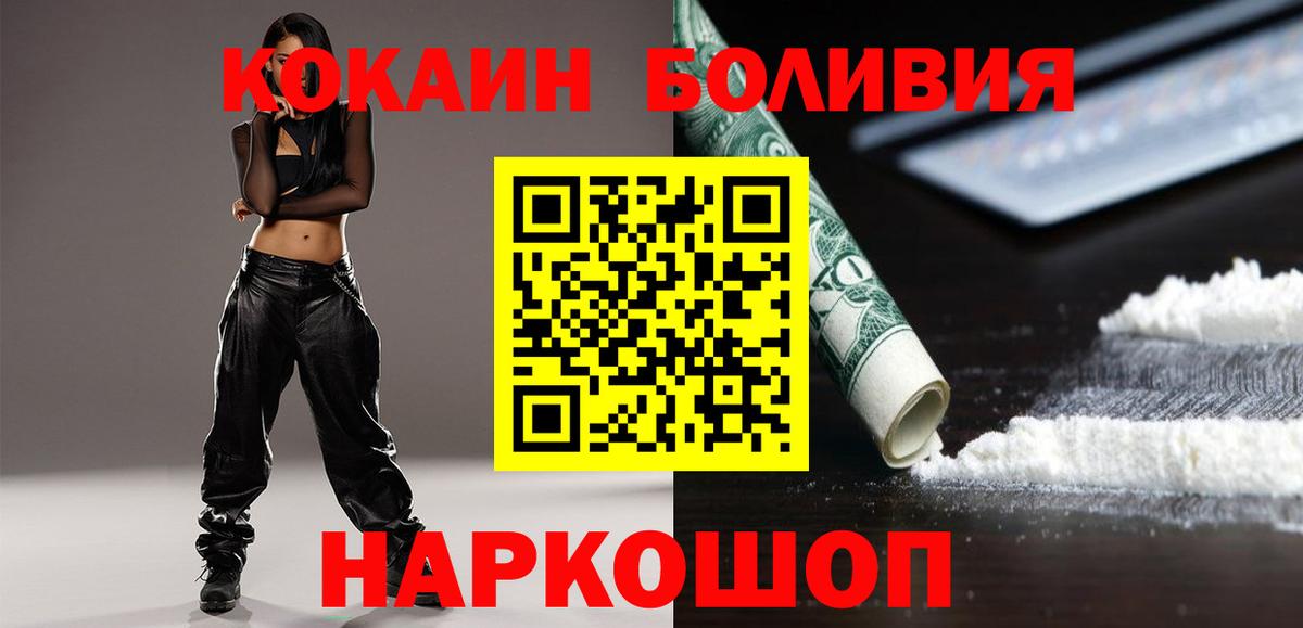 Cocaine Перу  Вход с VPN  Алексин 