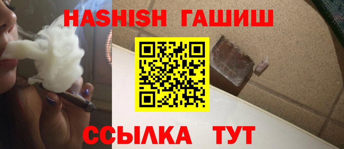 ГАШИШ хэш  Вход с VPN  ГАШИШ  Алексин  ГАШИШ гашик 
