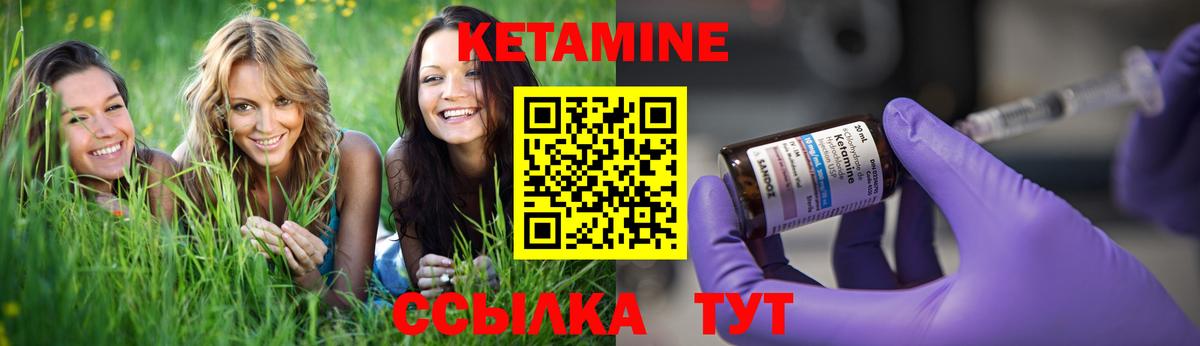 Алексин  КЕТАМИН VHQ  Вход с VPN 