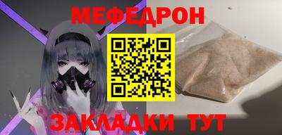 мяу мяу мука Абинск