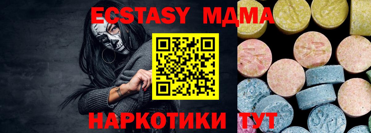 MDMA VHQ  Вход с VPN  MDMA crystal  Алексин 