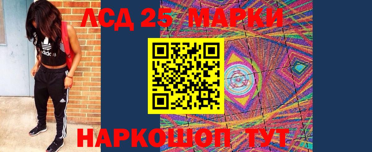 Марки NBOMe  Марки 25I-NBOMe 1500мкг  Вход с VPN  Алексин 