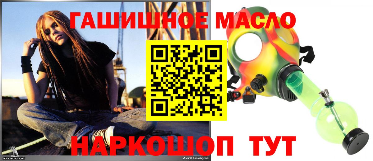 ТГК гашишное масло Алексин